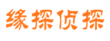 晋安市私家侦探